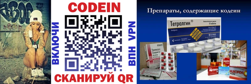 Кодеин напиток Lean (лин)  что такое   Энем 