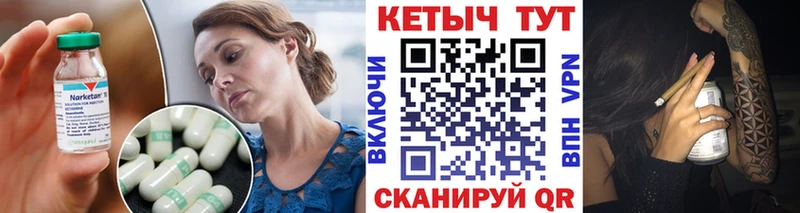 хочу   Энем  Кетамин ketamine 