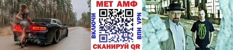 закладка Энем Метамфетамин винт